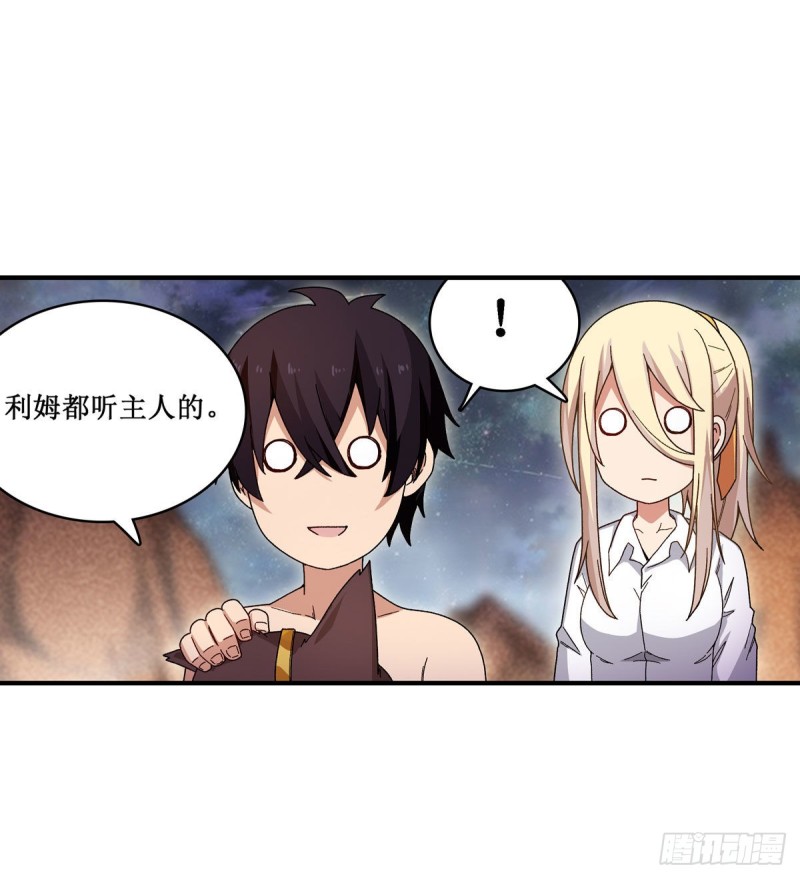 第87话 不是猫咪是利姆19