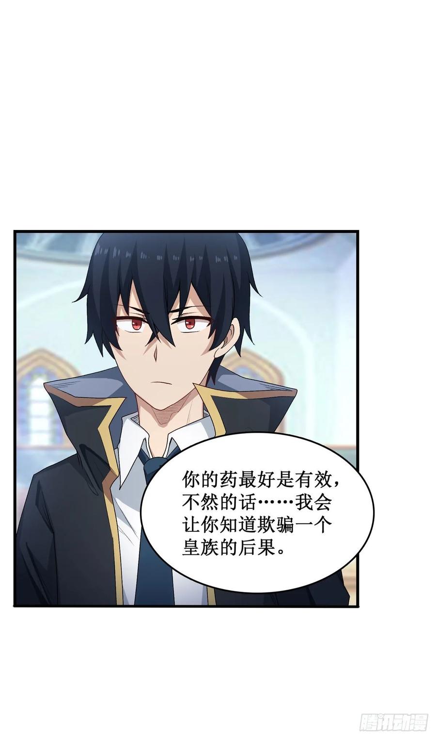 第67话 解除婚约49