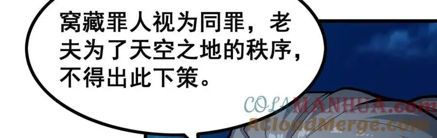 第396话 同源血脉100