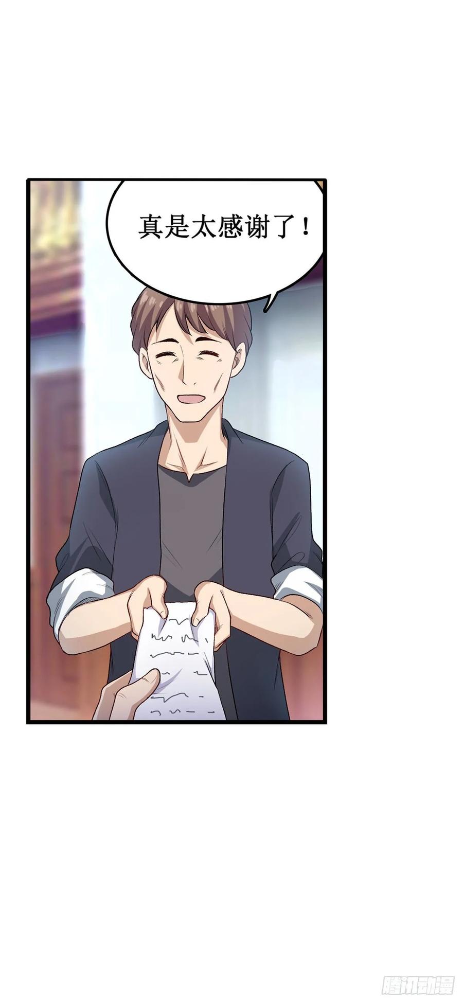 第67话 解除婚约42