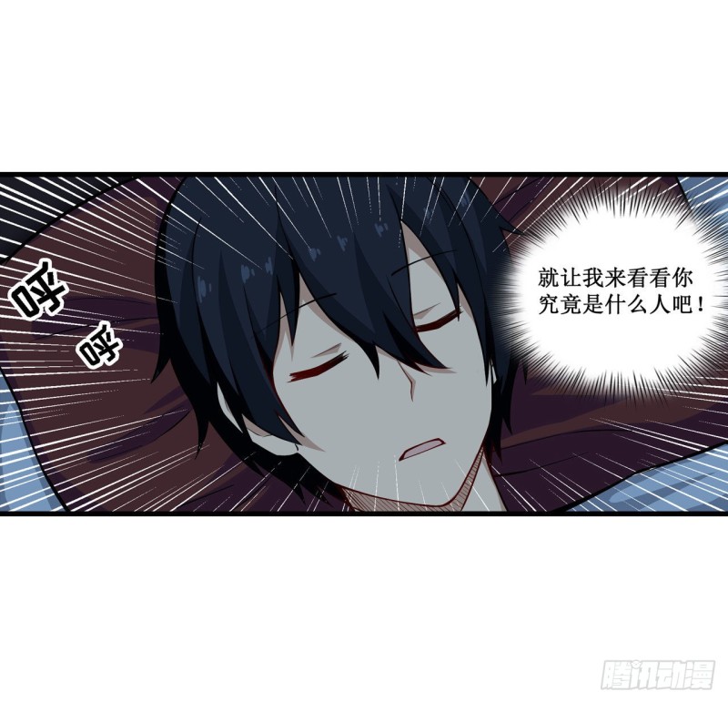 第105话 入梦15