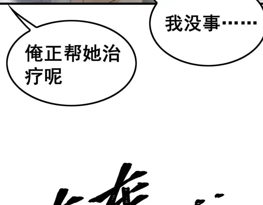 第395话 圣洁之光57