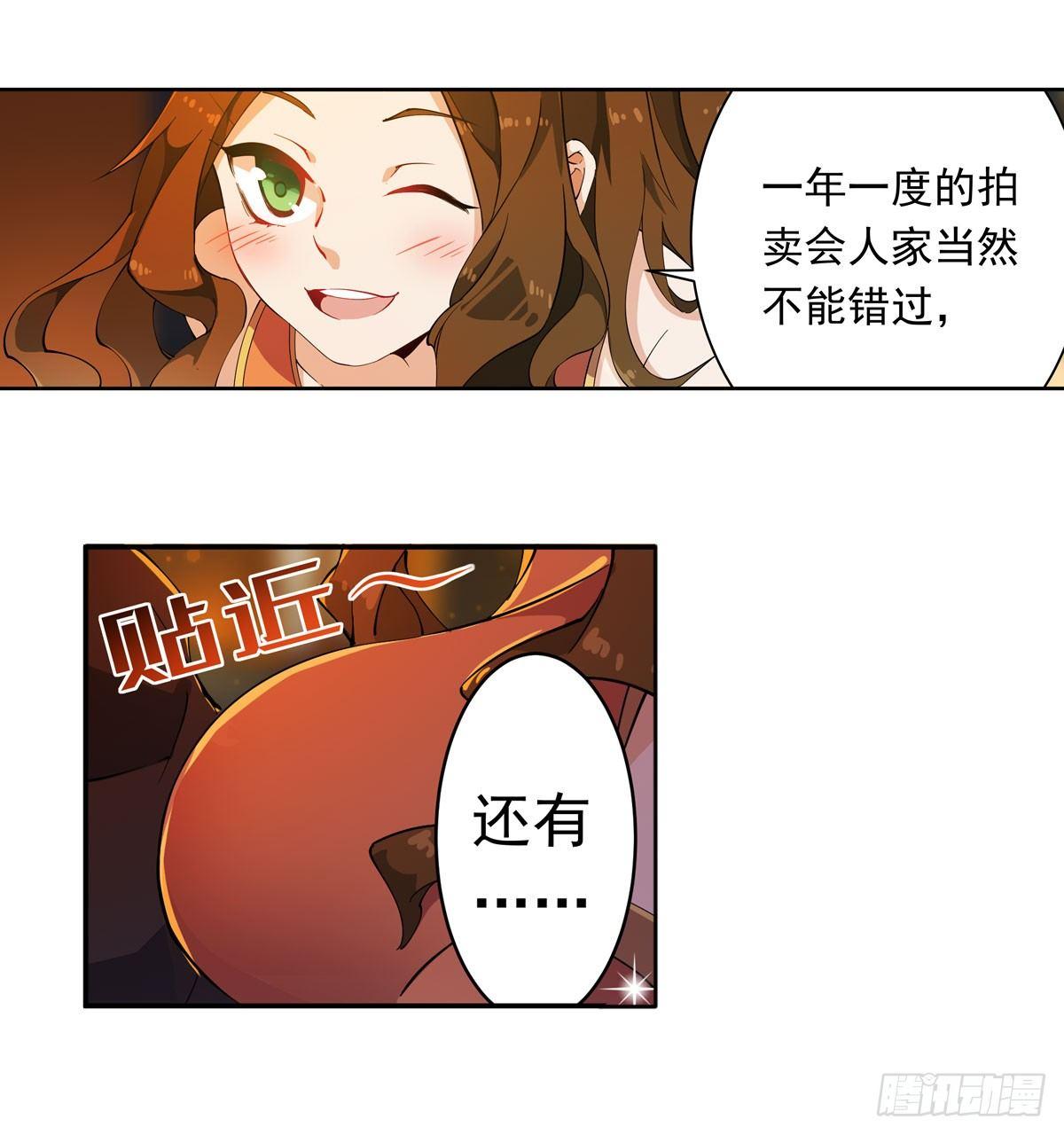 第31话8