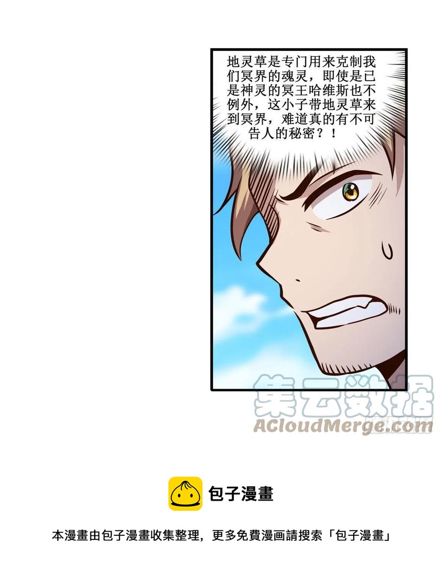 第224话 邪神36