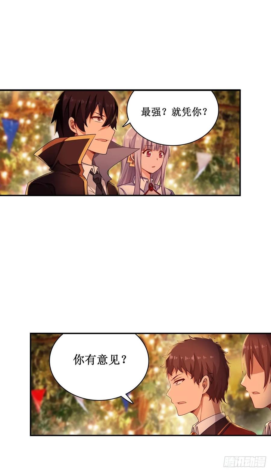 第64话 主动的爱莎5