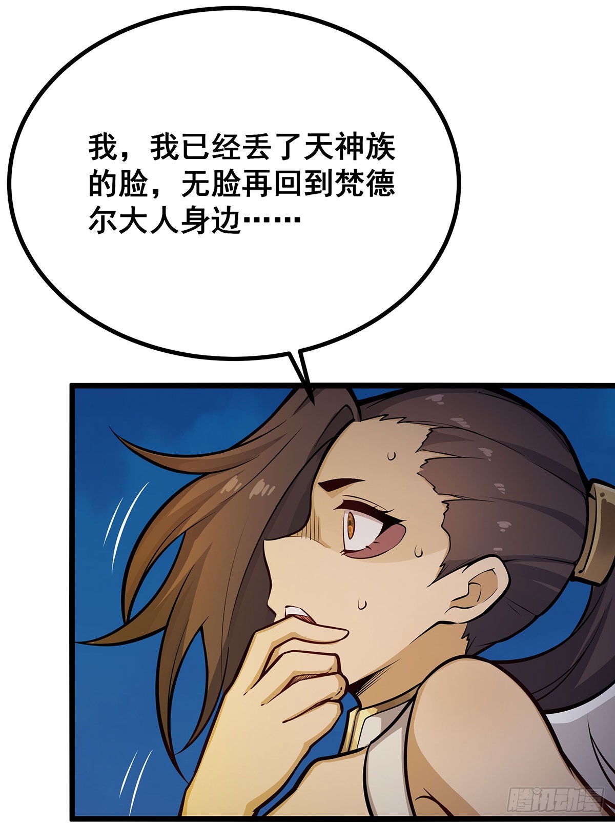 第304话 天神VS恶魔48