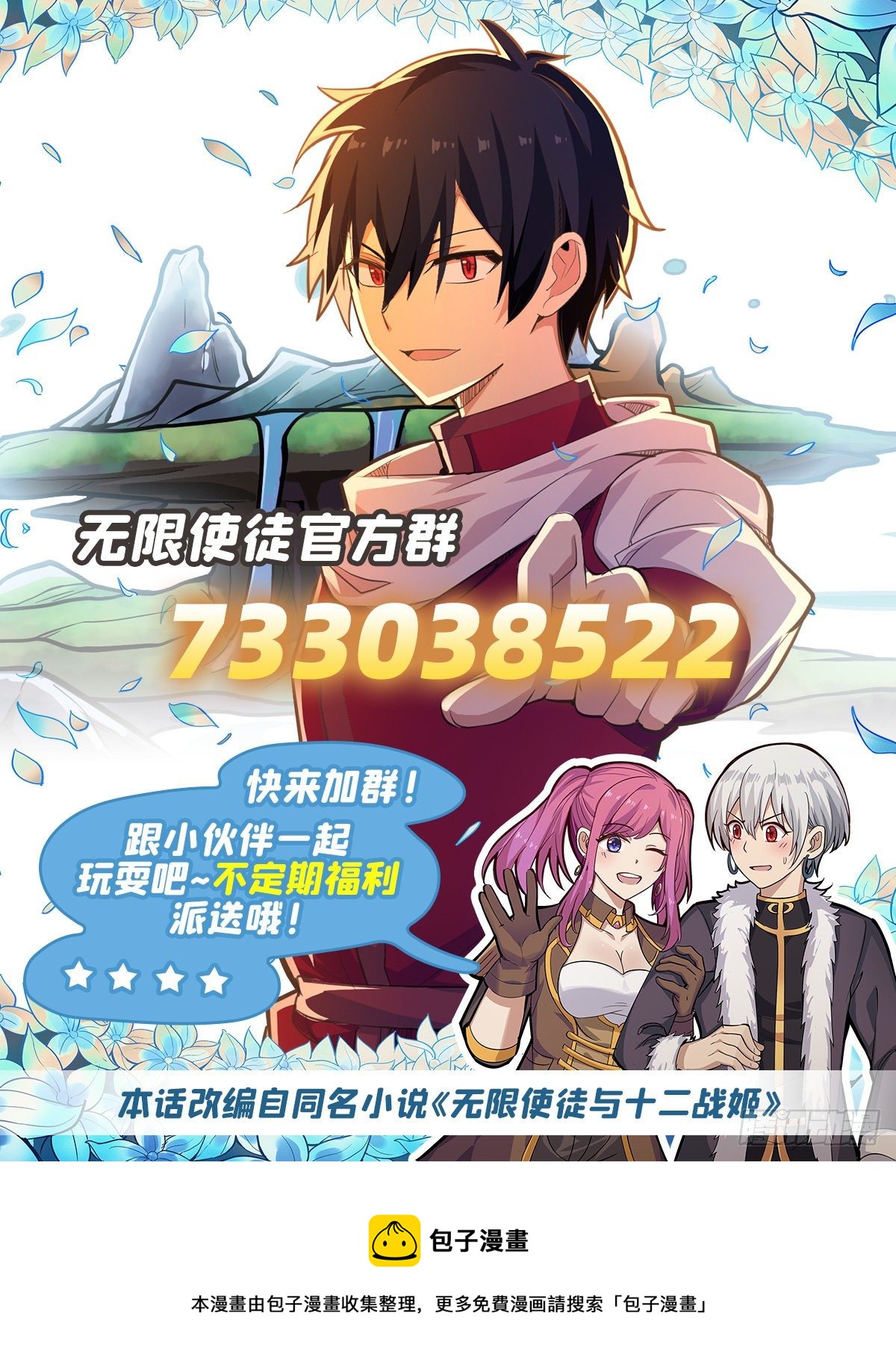 第235话 精力旺盛48