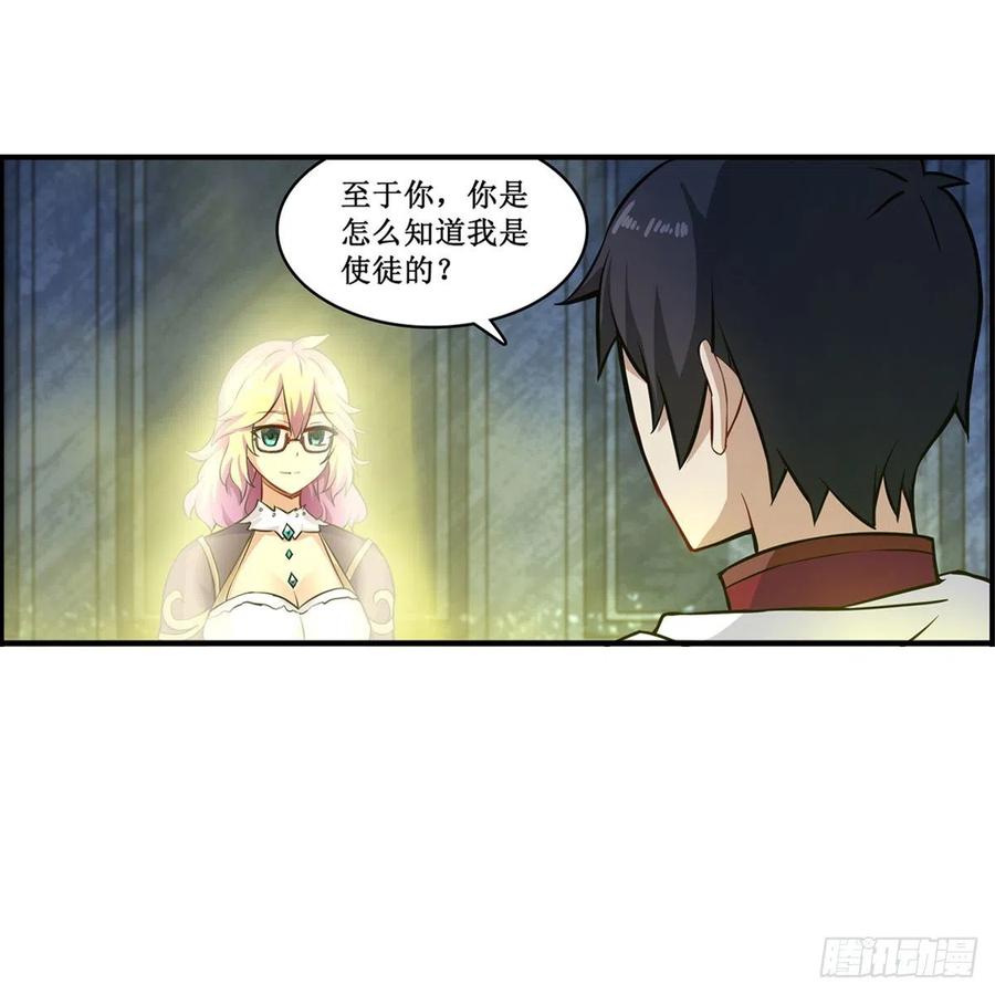 第164话 崩坏戒律41
