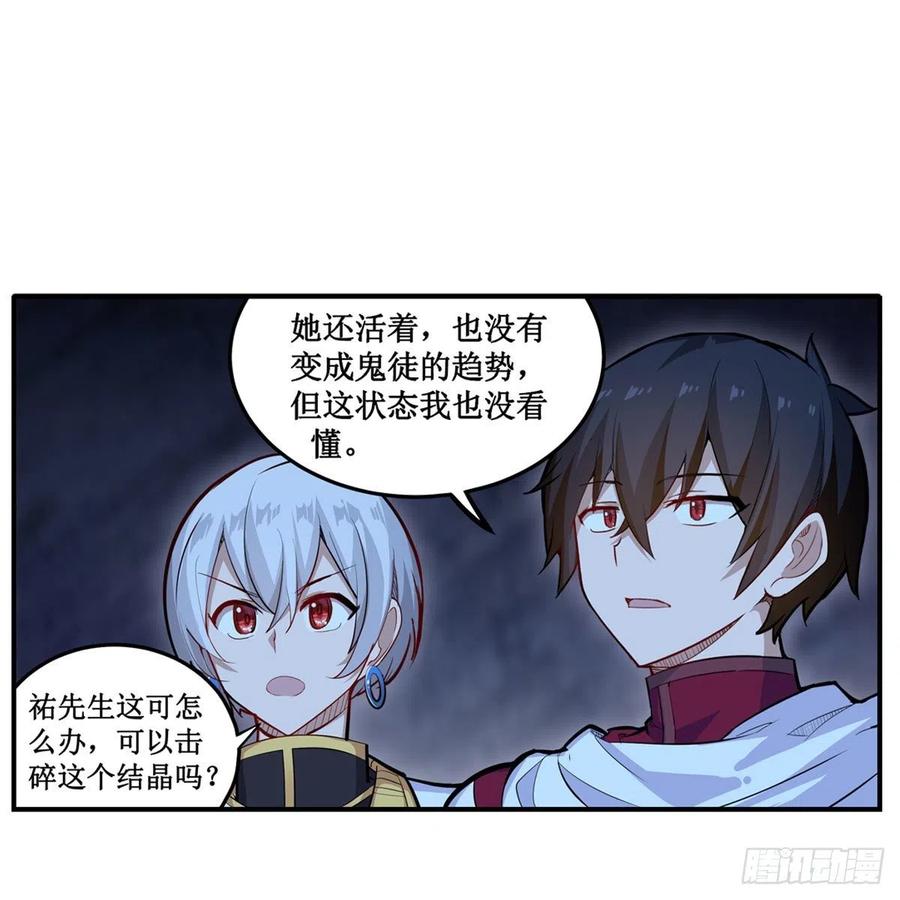 第178话 融化的结晶13