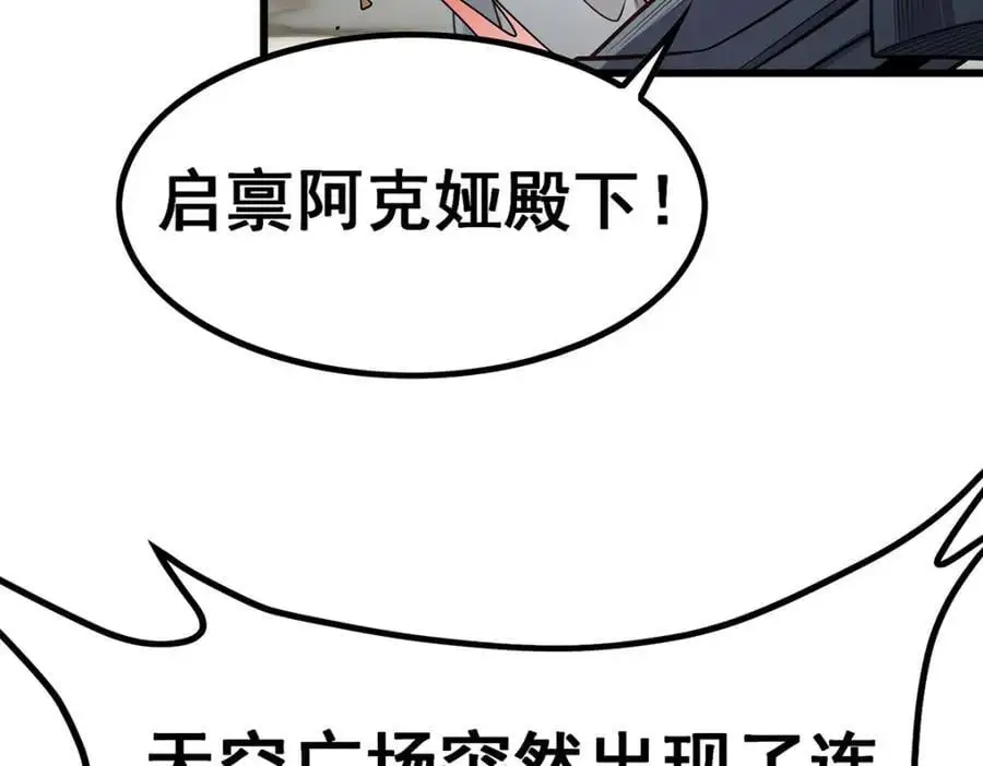 第406话 界域大门81