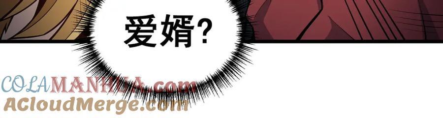 第380话 秘制美羽膏104