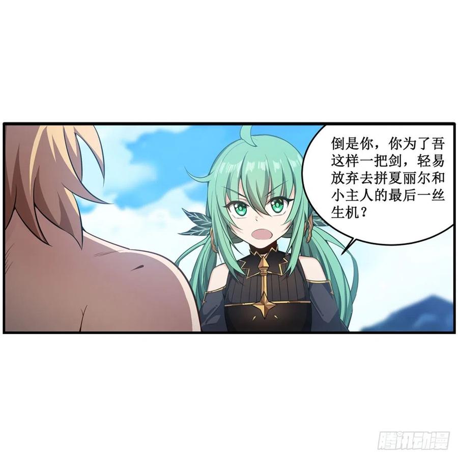 第223话 家人7