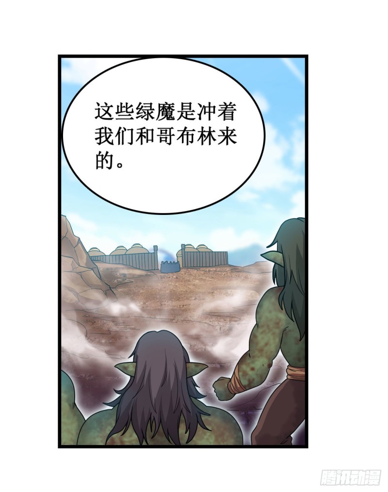 第92话 剑灵·艾希娅9