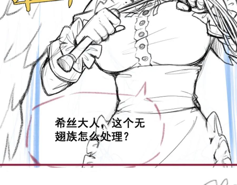 第367话 天翼族的浴场133