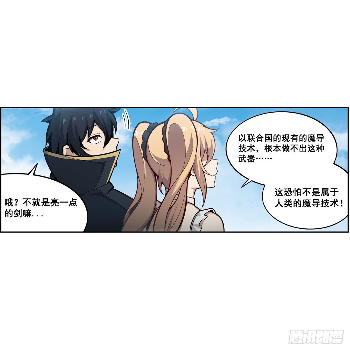 第280话 非人领域32