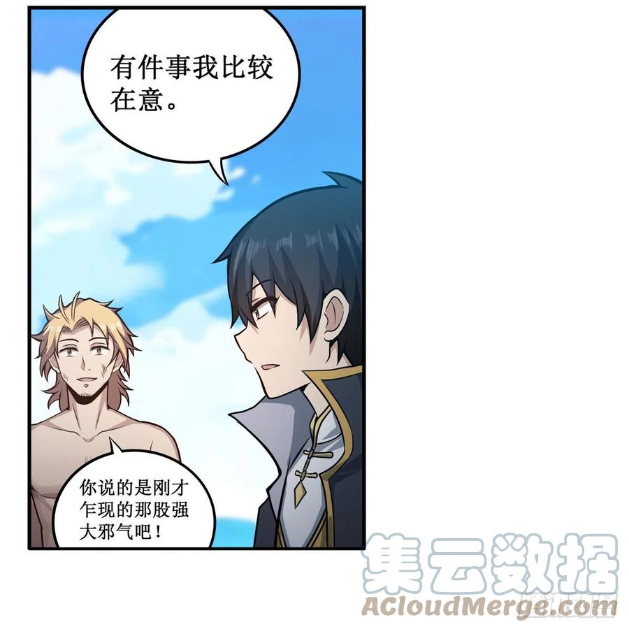 第224话 邪神3