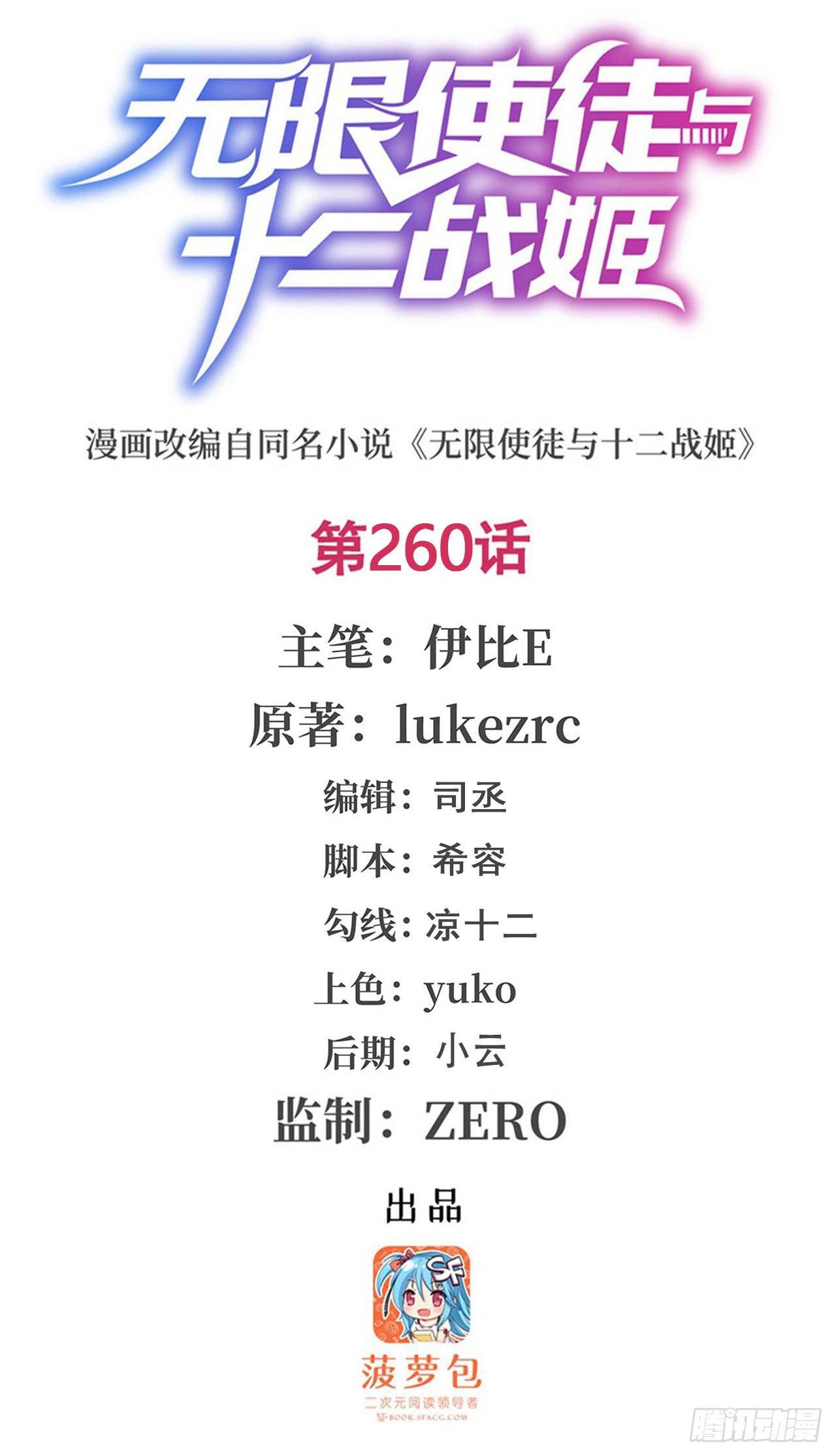 第260话 看痣识人0