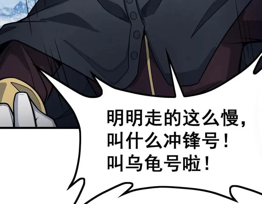 第410话 雪贼45