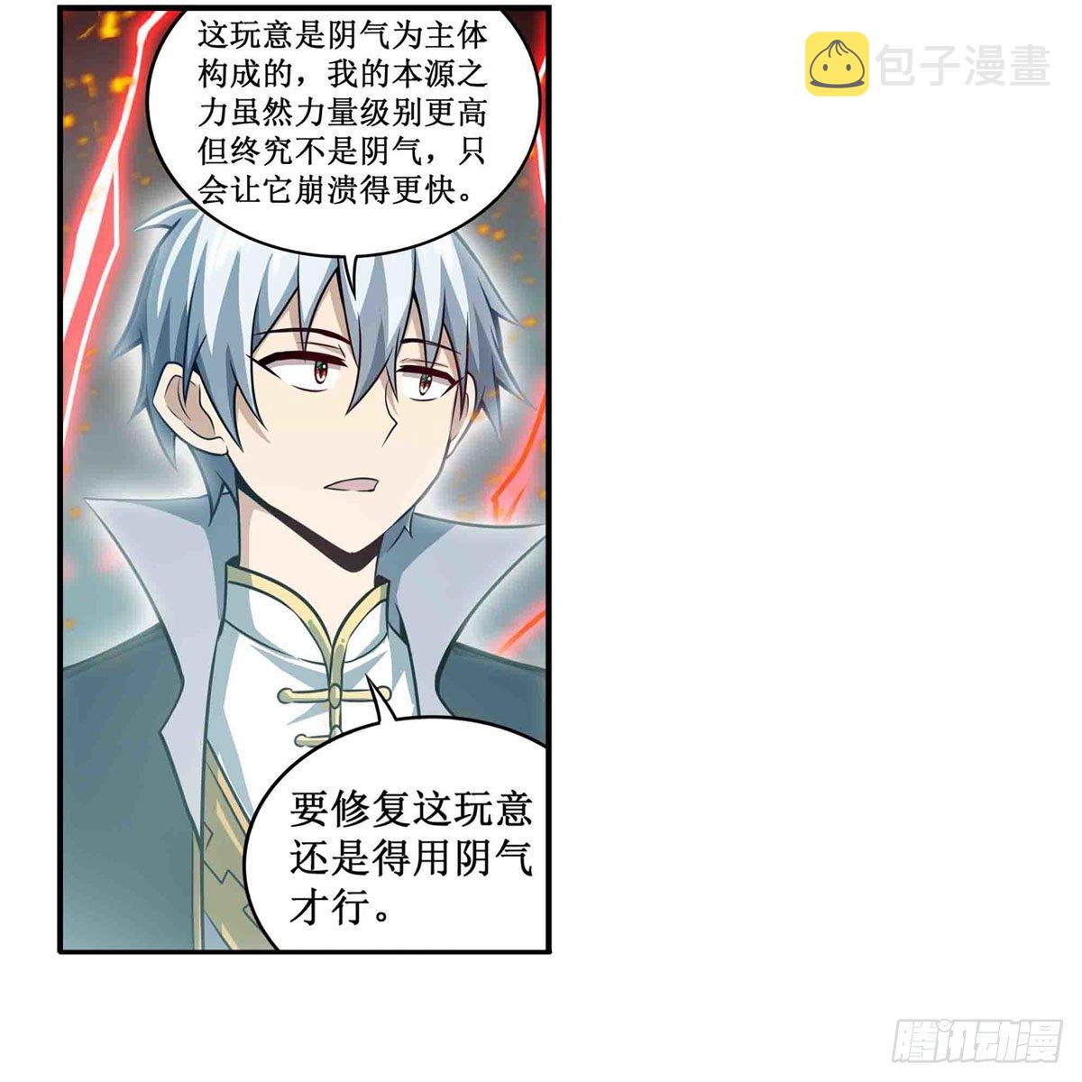 第236话 一滴不剩6