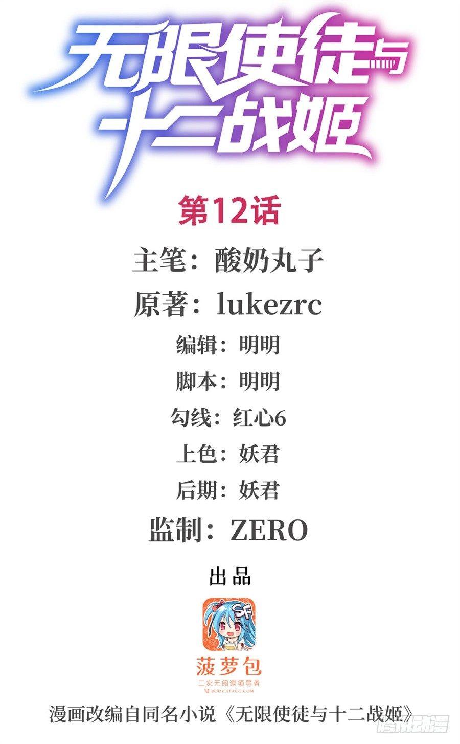第12话0