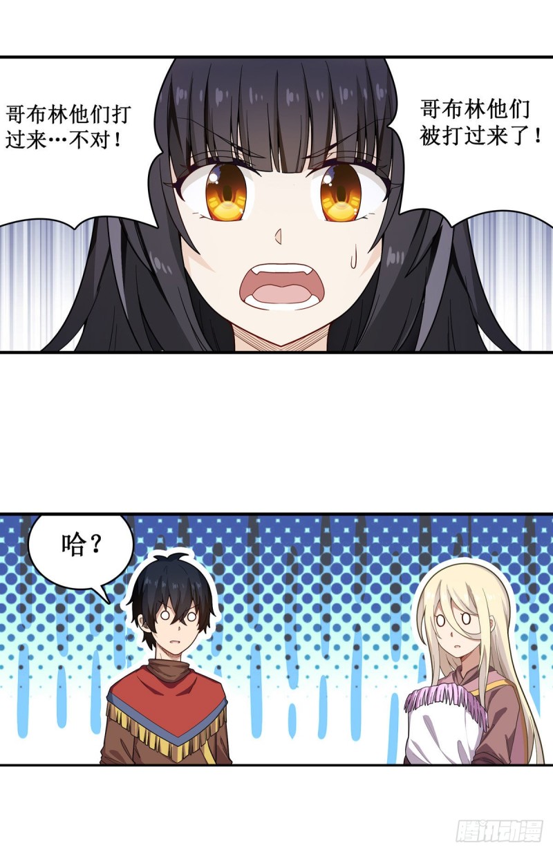 第91话 敌袭？！25