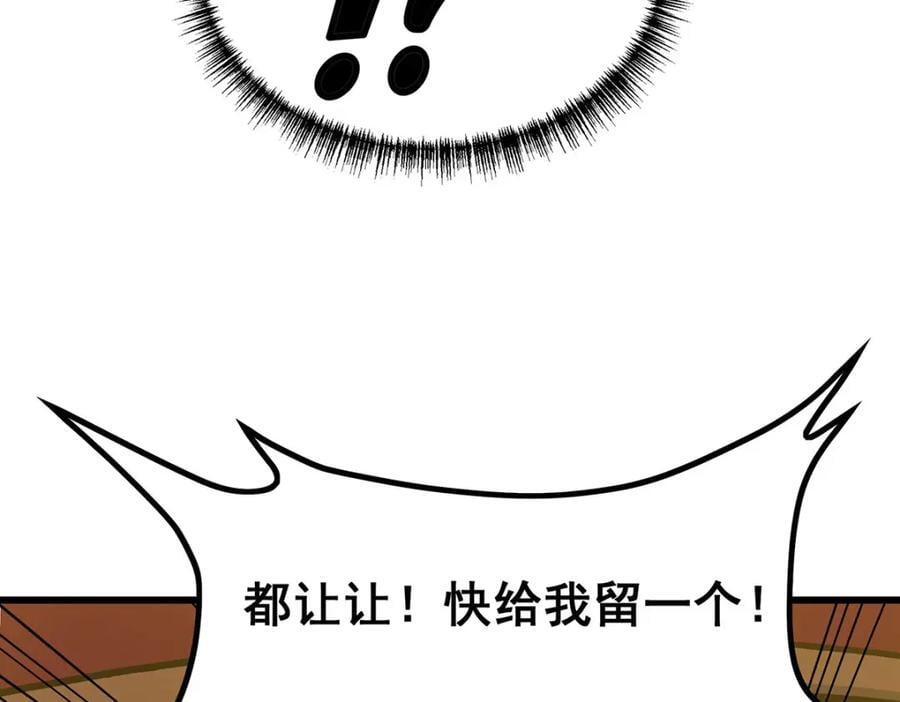 第380话 秘制美羽膏53
