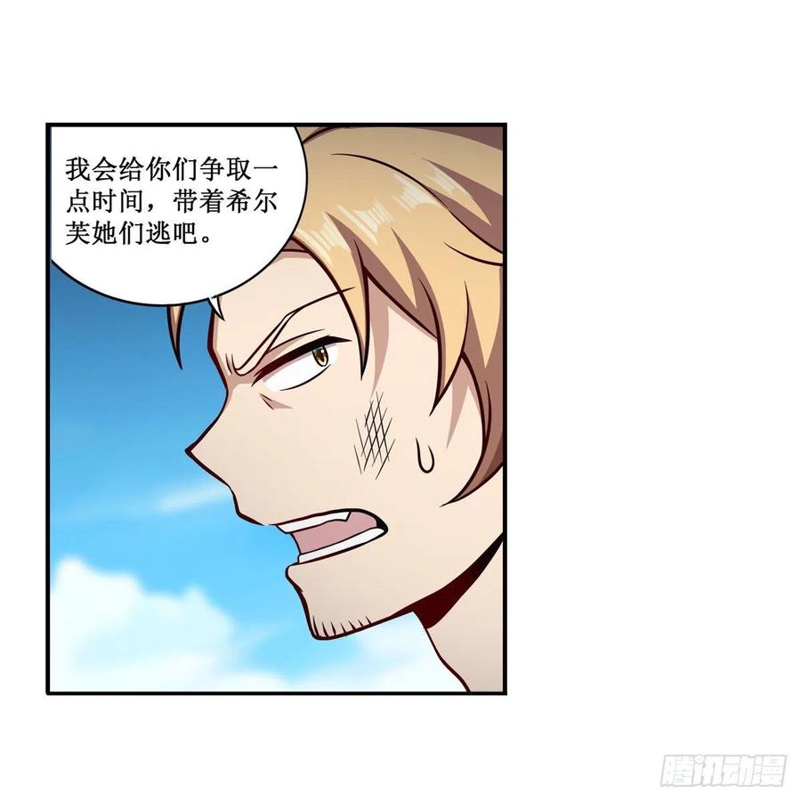第225话 “地主之谊”23