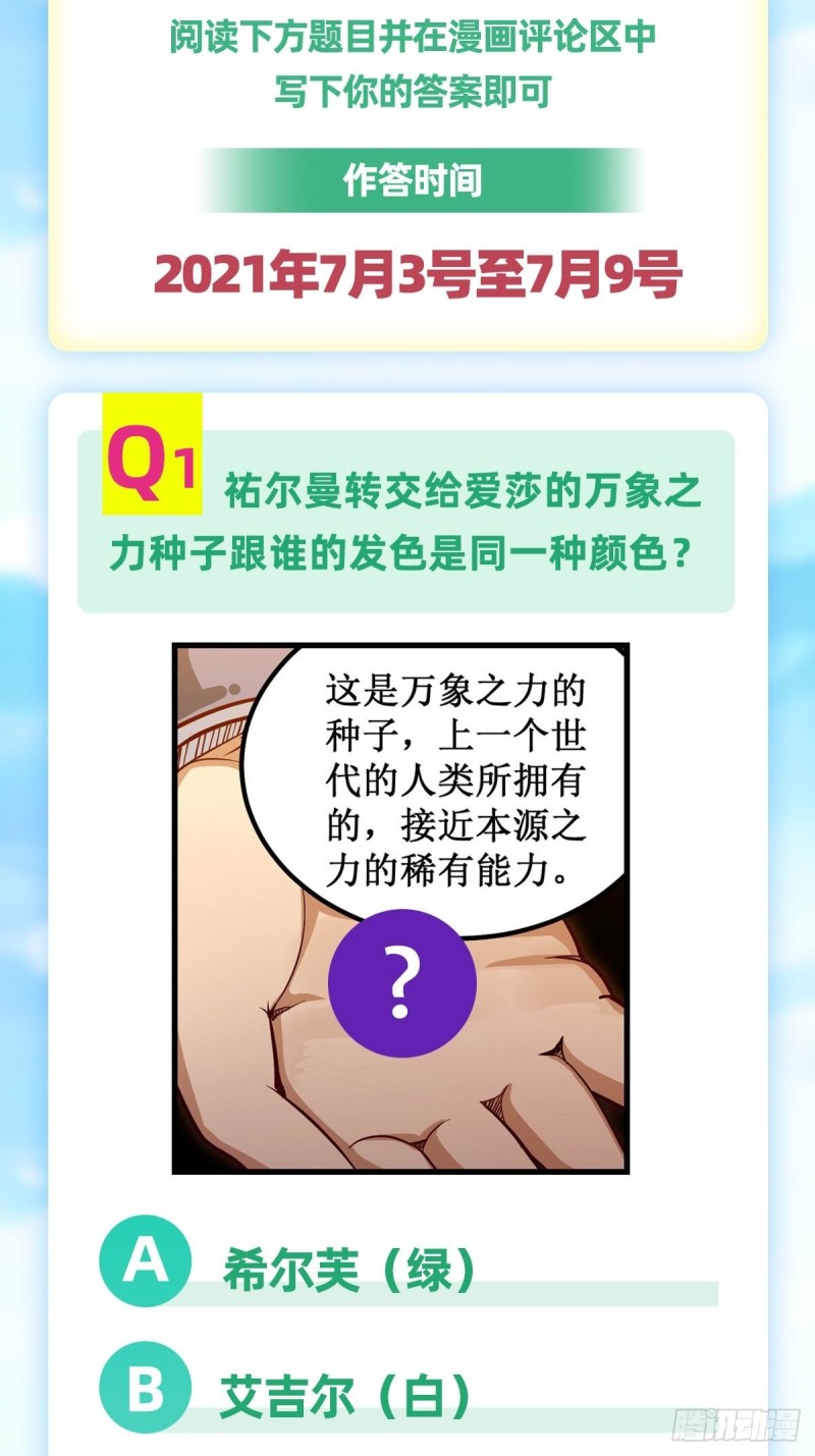 第151话 女装？女装！38