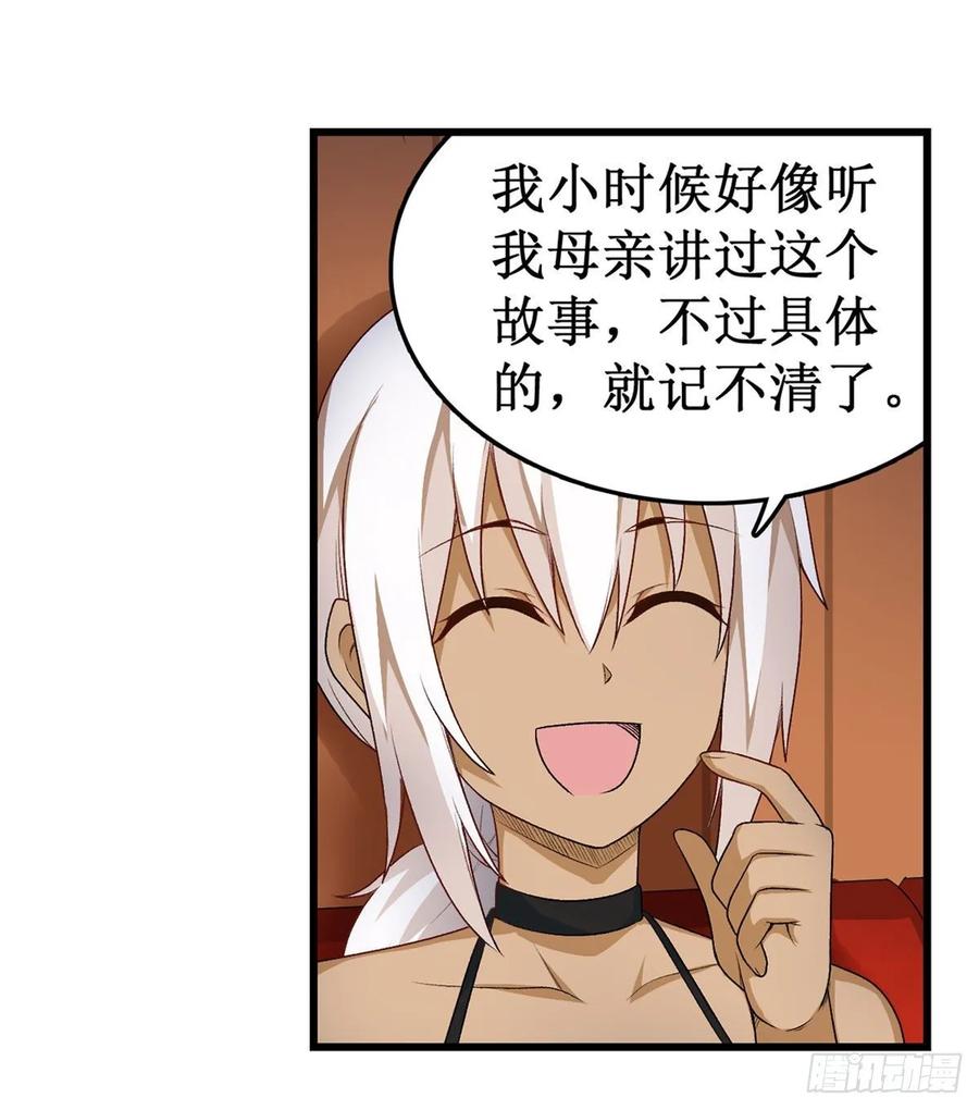 第65话 第一皇女35