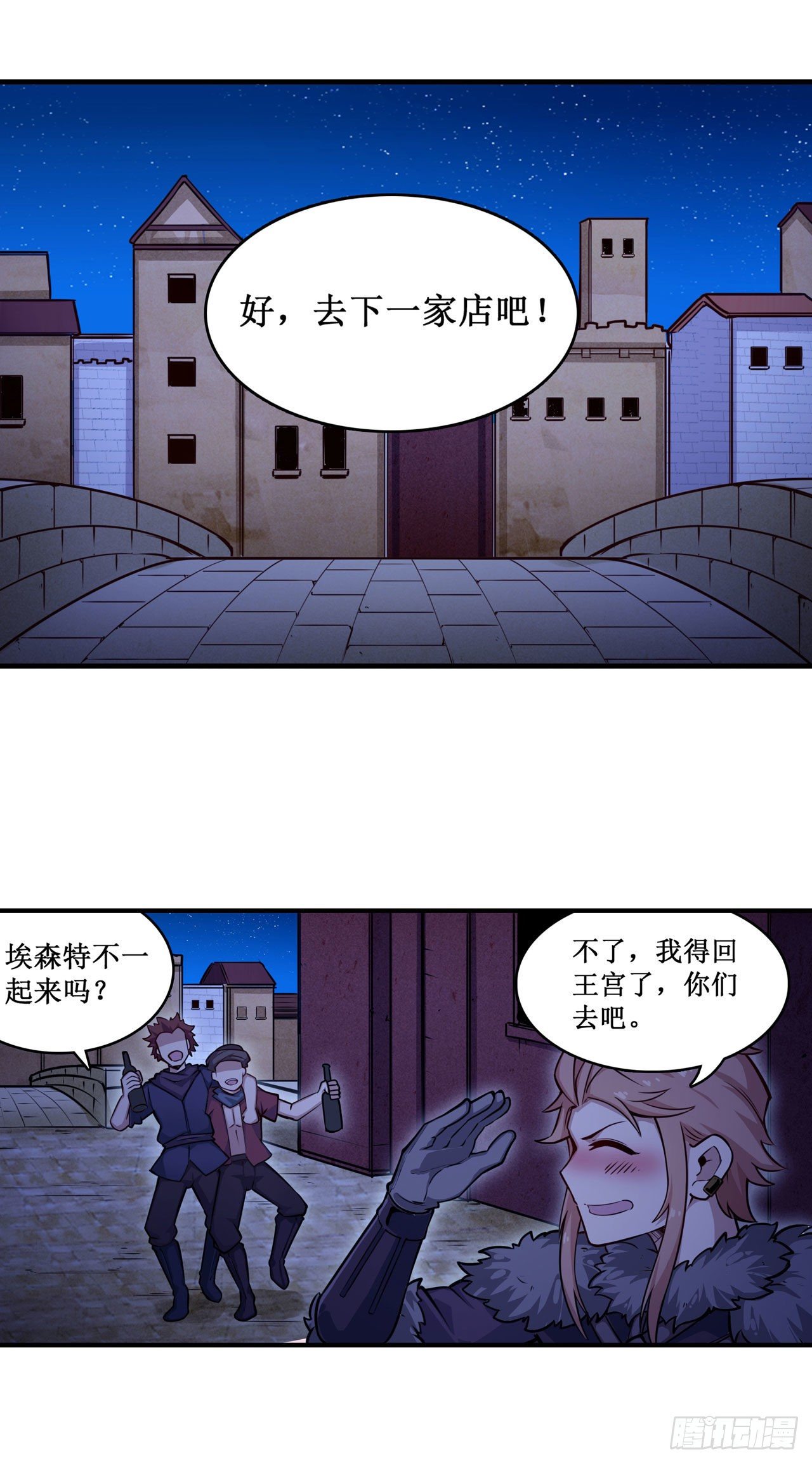 第154话 醒酒16