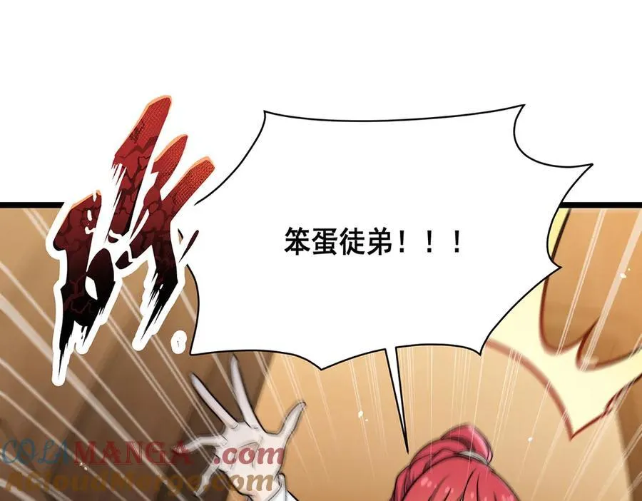 第424话 “三婚”72