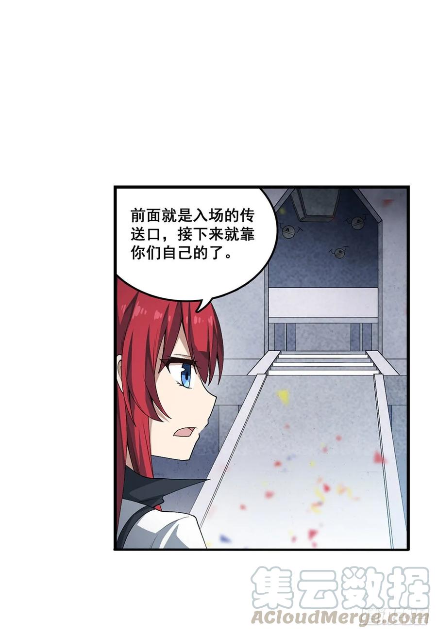 第71话 五芒星祭开赛！3