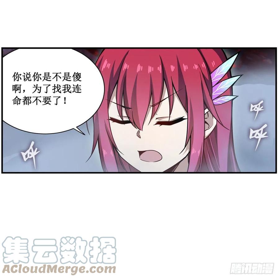 第188话 轰隆一声巨响51