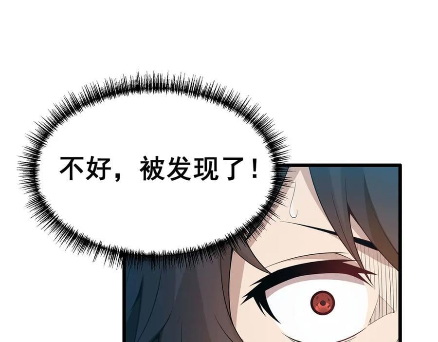 第367话 天翼族的浴场89
