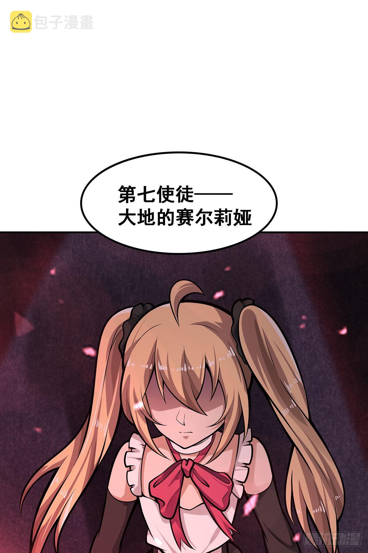 第286话 第七使徒48