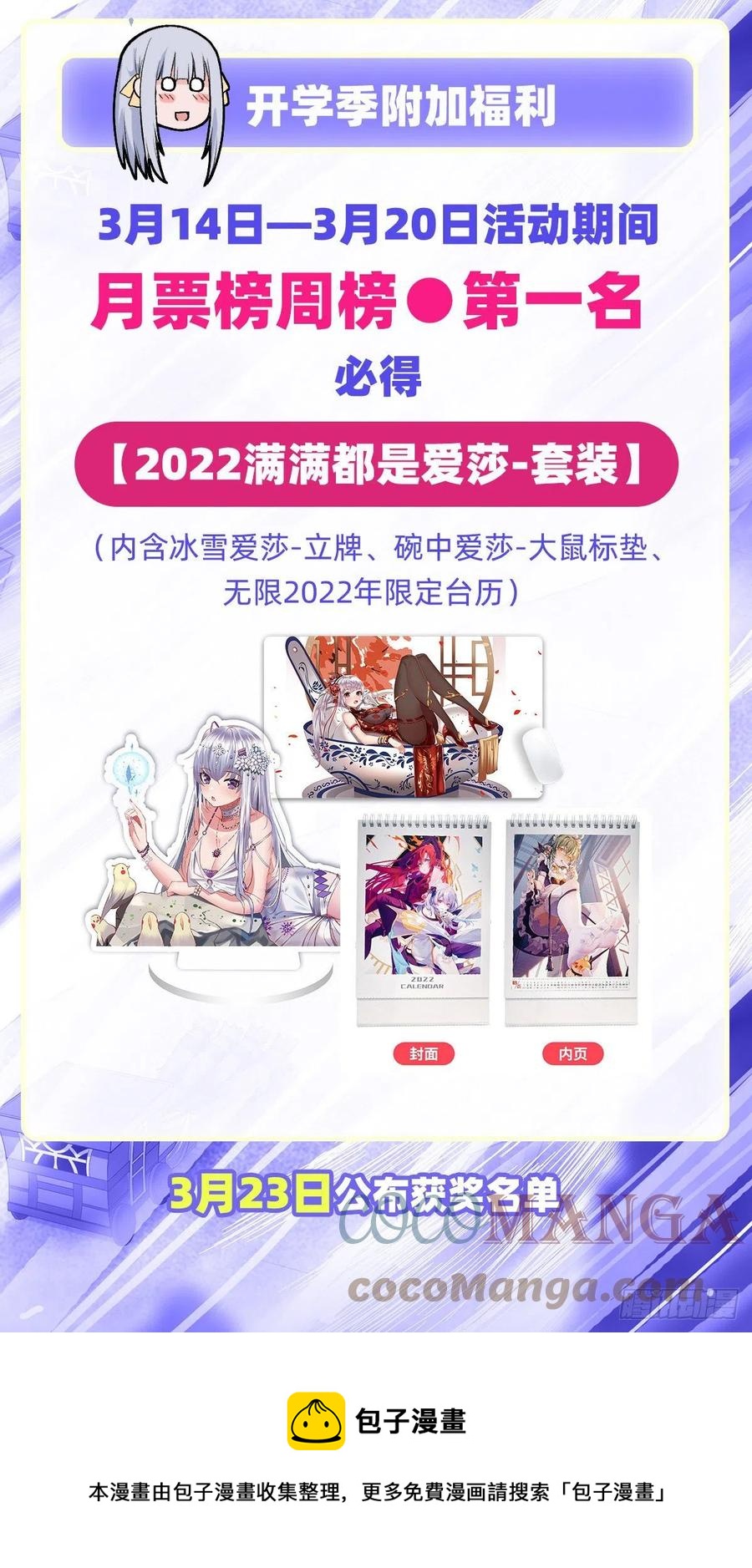 第222话 解封40