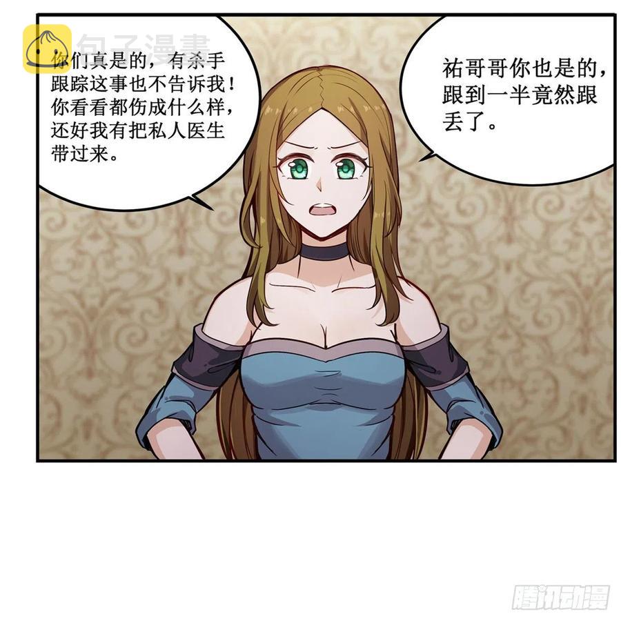 第173话 鬼徒制造器16