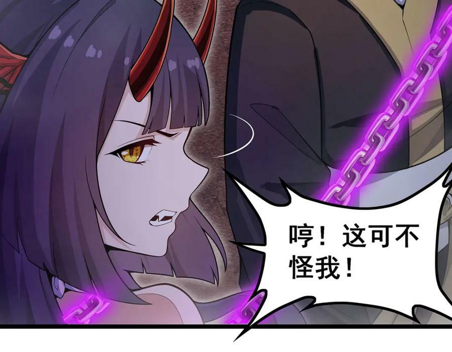 第349话 九龙之体79