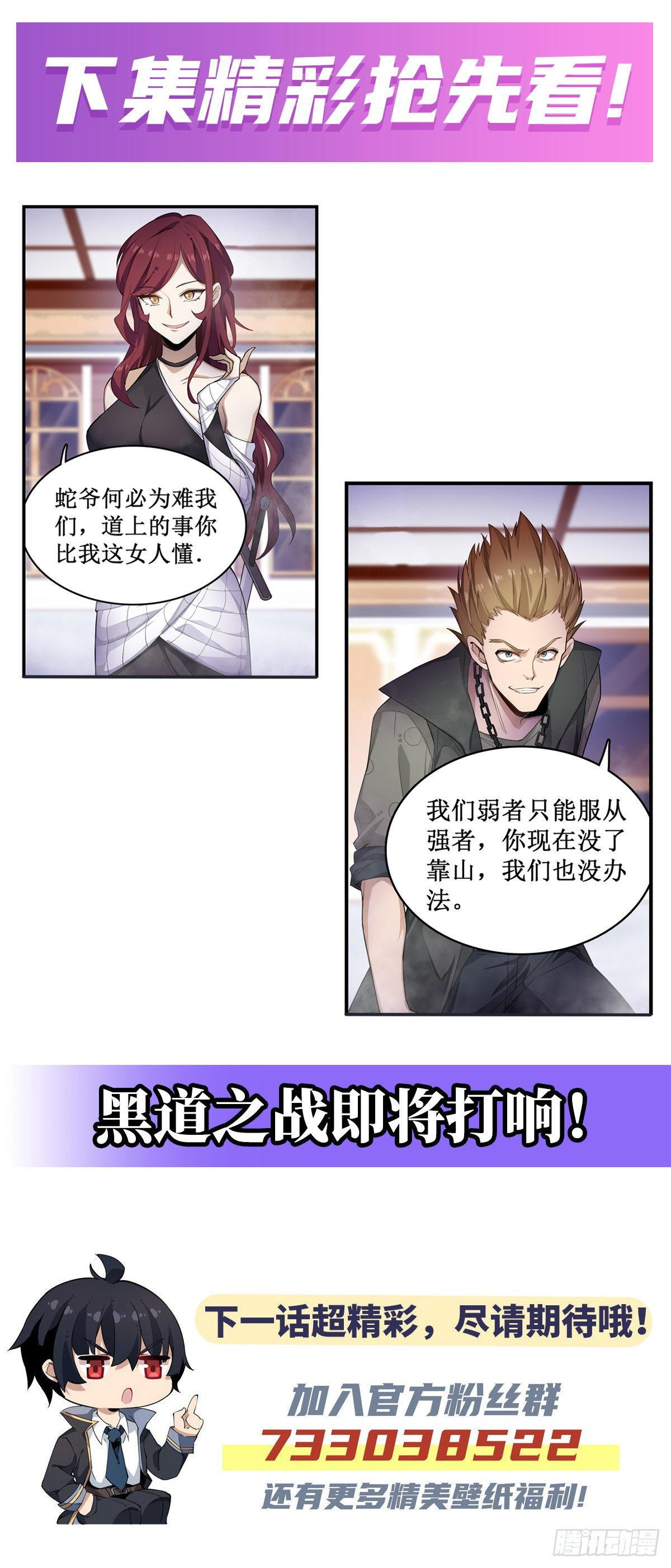 第57话55