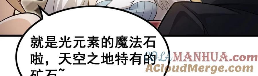 第379话 光核结晶88