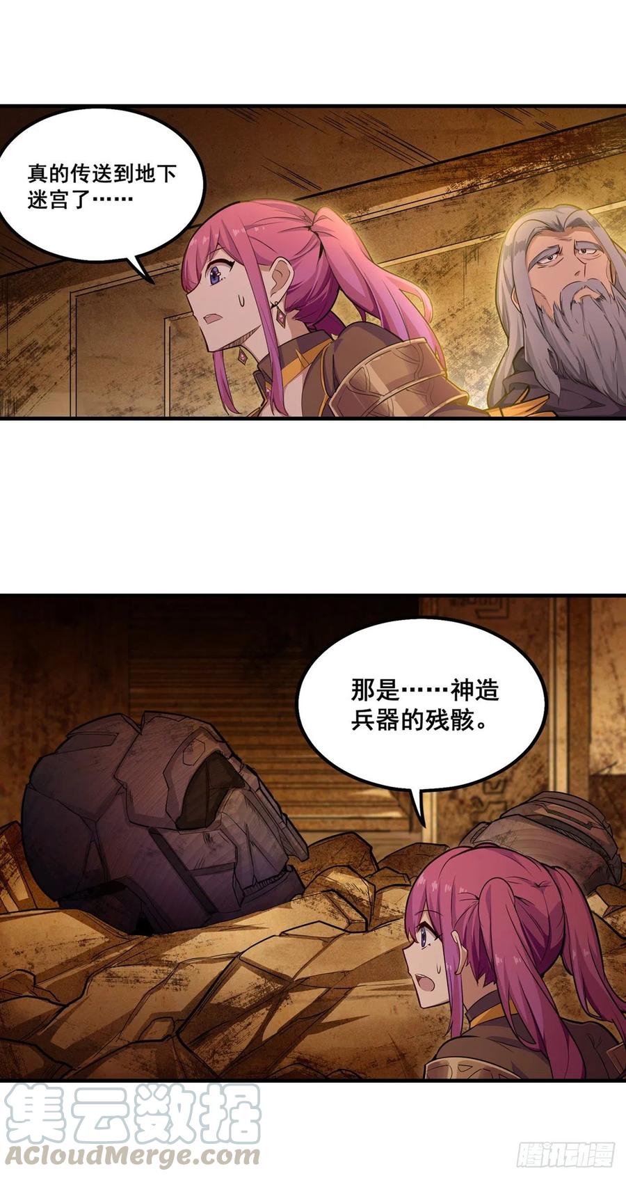 第160话 迷宫2