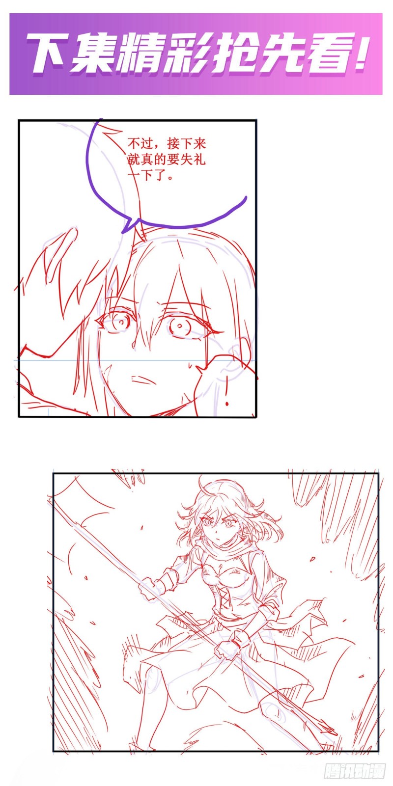 第135话 超凡之上？！31
