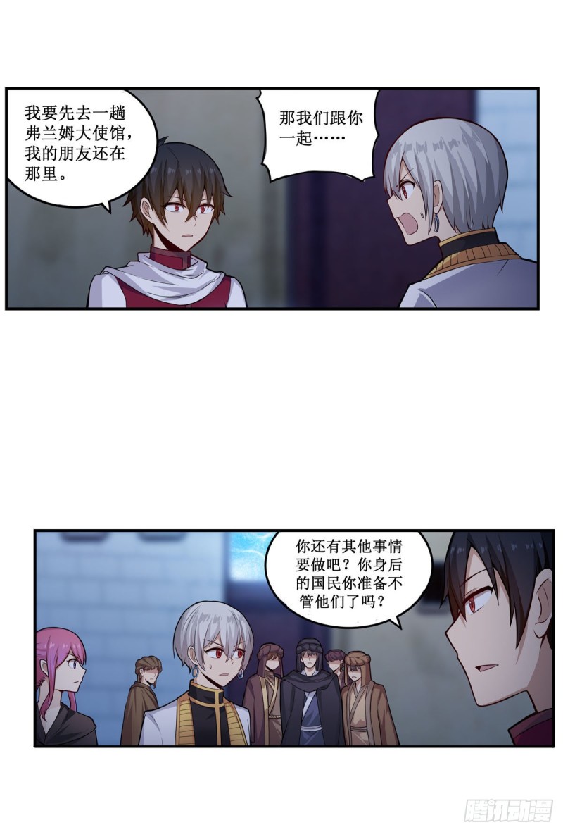 第180话 炼成阵29