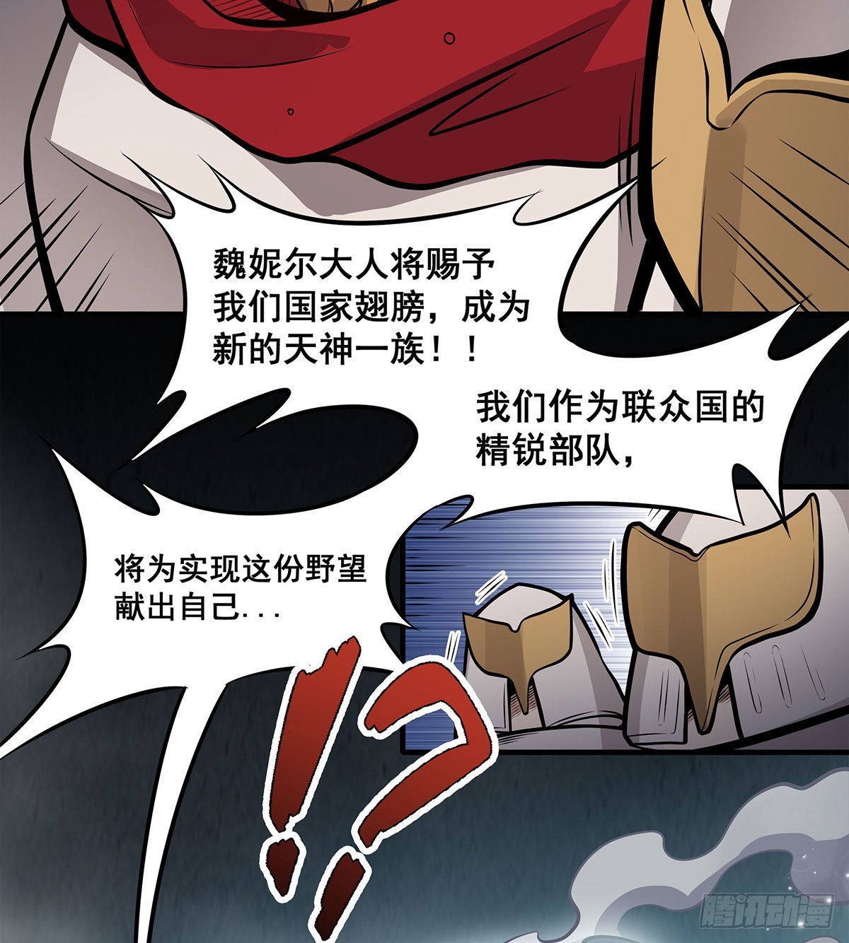 第284话 冒牌天神6