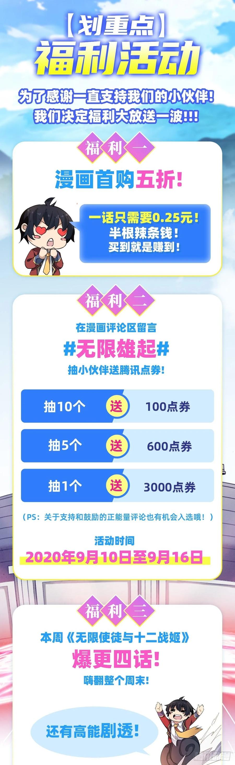 第66话 中毒61