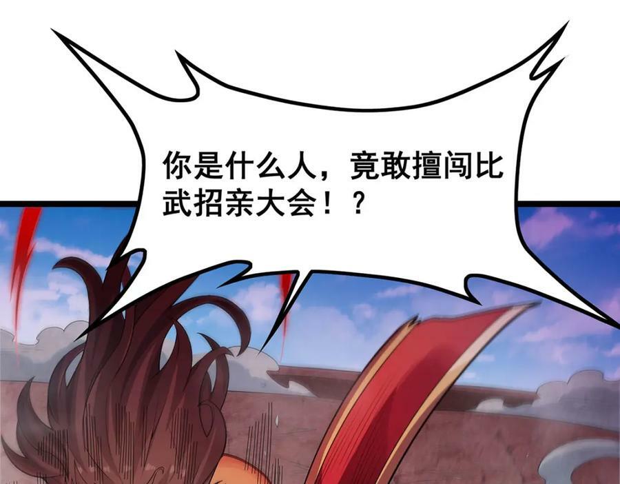 第346话 求和书63