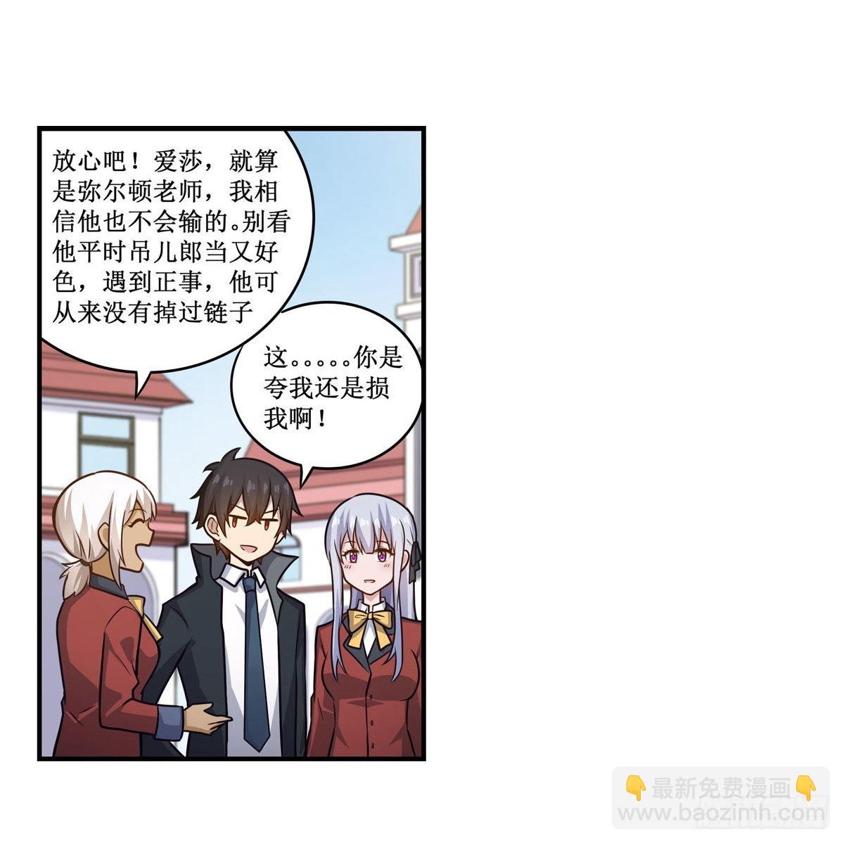 第268话 药剂学天才26