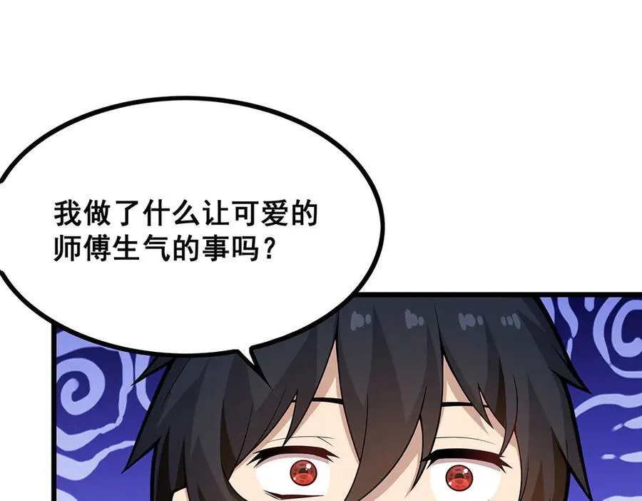 第421话 天·降37