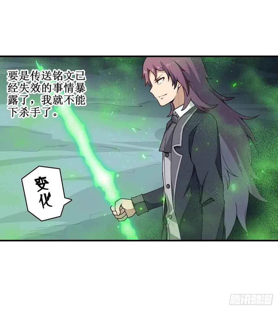 第78话 传奇16