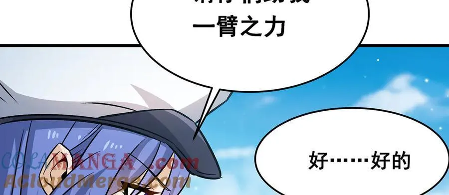 第423话 百年夜莺草28